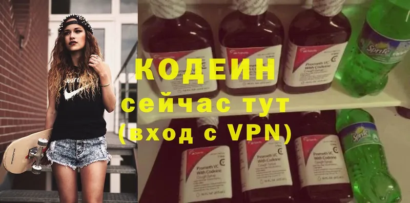 это телеграм  Чита  Кодеин Purple Drank 