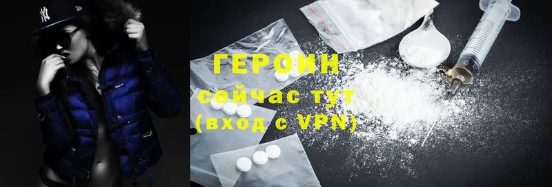 ГЕРОИН Heroin  купить наркотик  Чита 