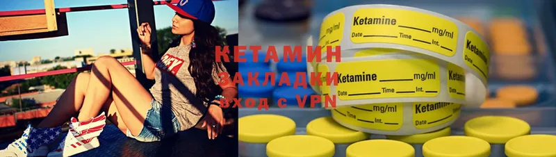 Кетамин ketamine  Чита 